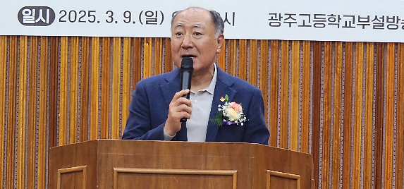 2025학년도&nbsp;광주고등학교부설방송통신고등학교&nbsp;편.입학식