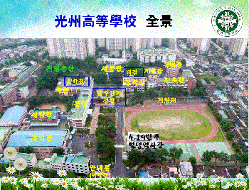 光高의&nbsp;全景