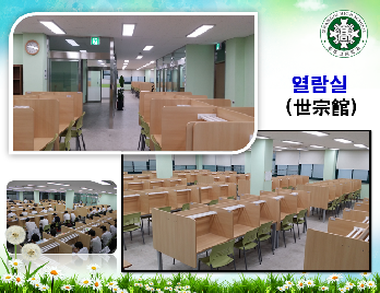 지정좌석제&nbsp;열람실을&nbsp;보유한&nbsp;光高